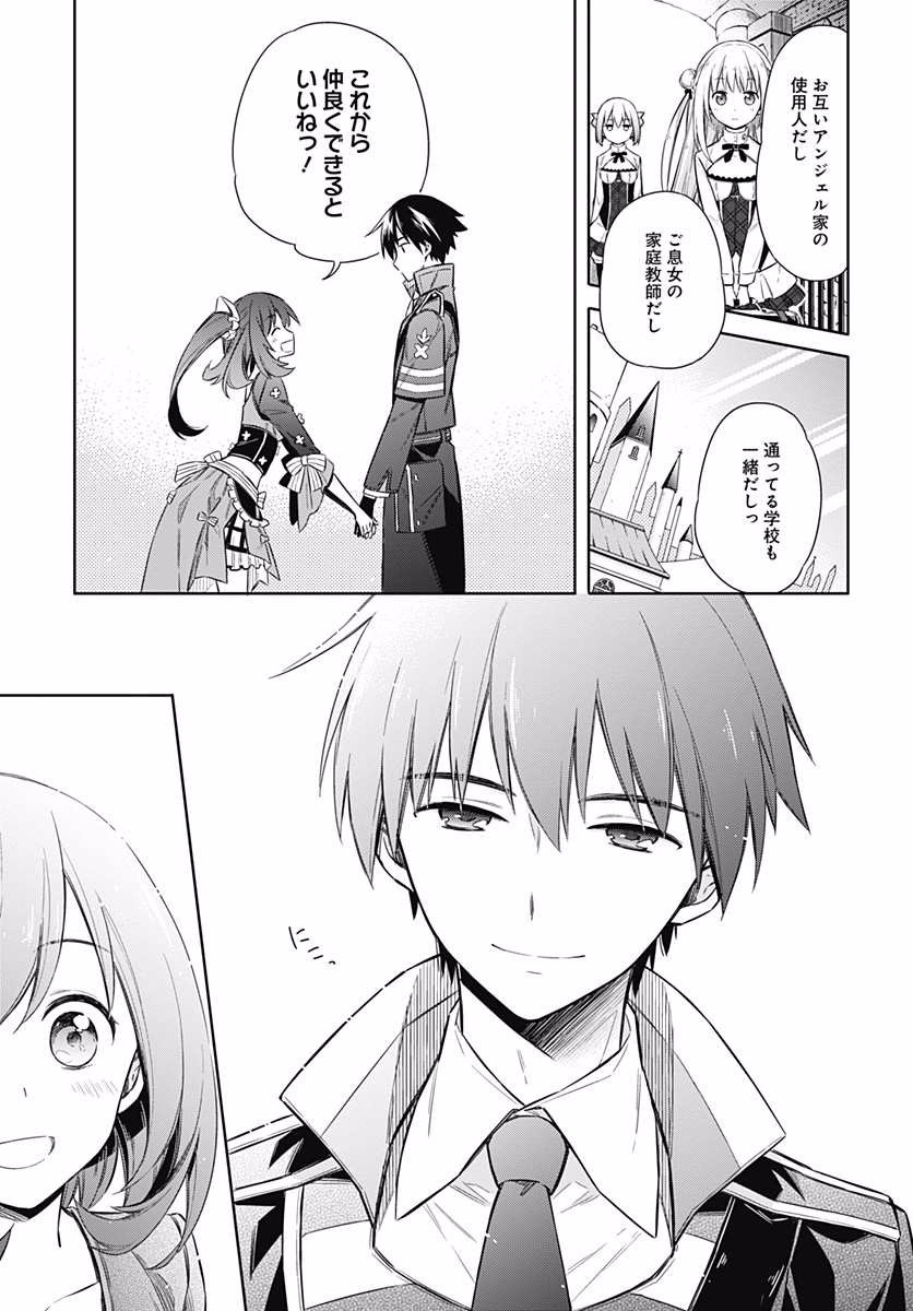 アサシンズプライド Chap 7 - Next Chap 8