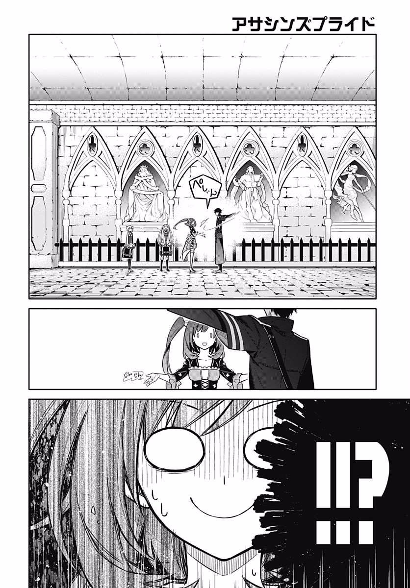 アサシンズプライド Chap 7 - Next Chap 8