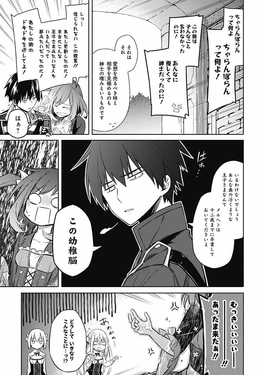 アサシンズプライド Chap 7 - Next Chap 8