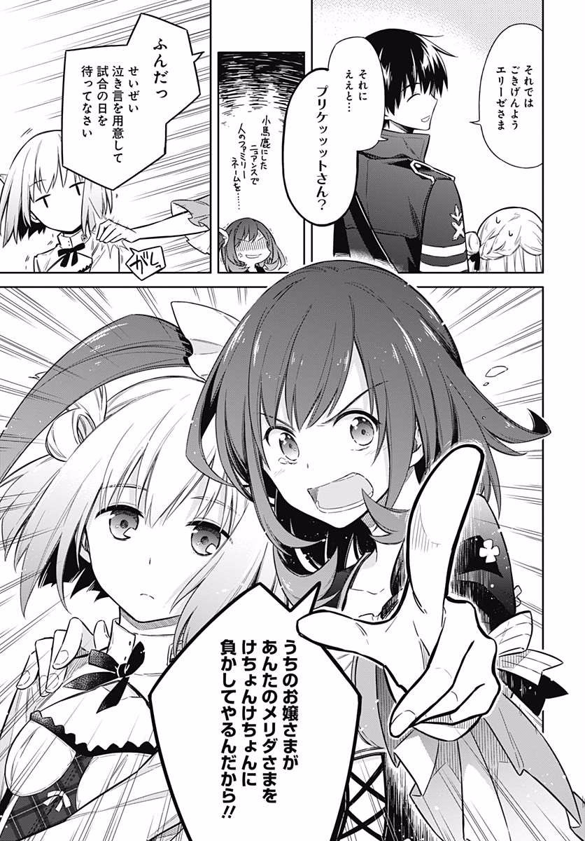 アサシンズプライド Chap 7 - Next Chap 8