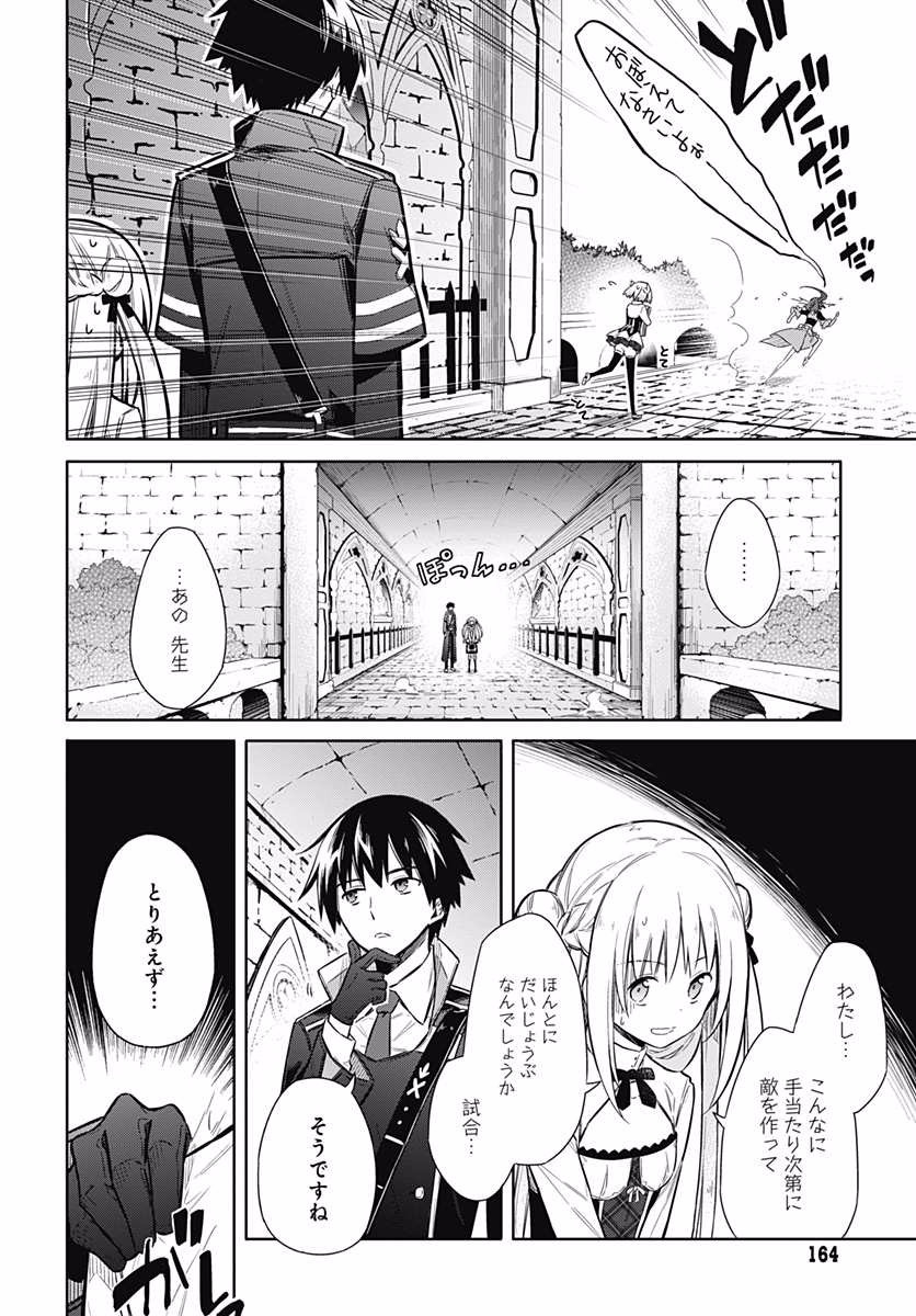 アサシンズプライド Chap 7 - Next Chap 8