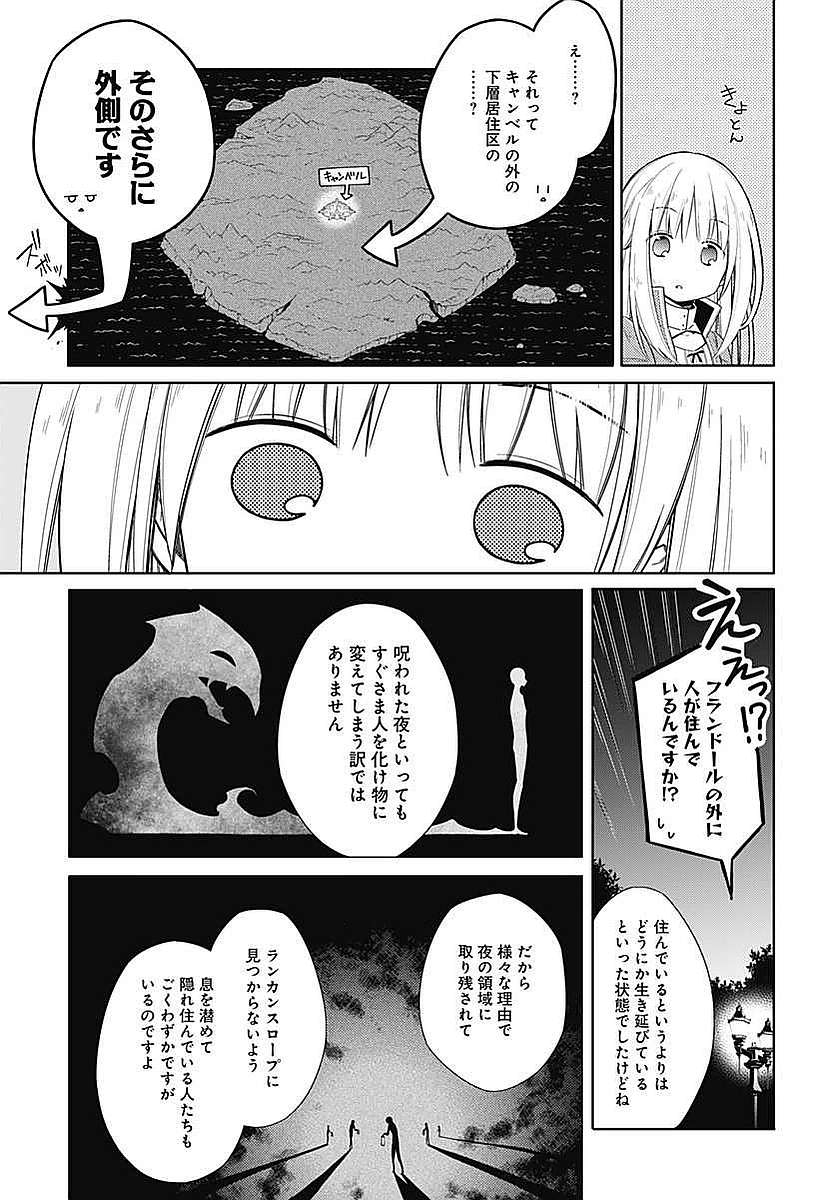 アサシンズプライド Chap 4 - Next Chap 5