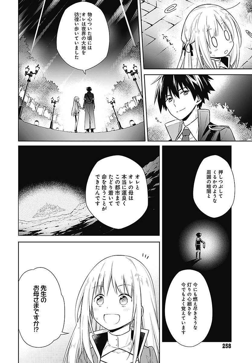 アサシンズプライド Chap 4 - Next Chap 5