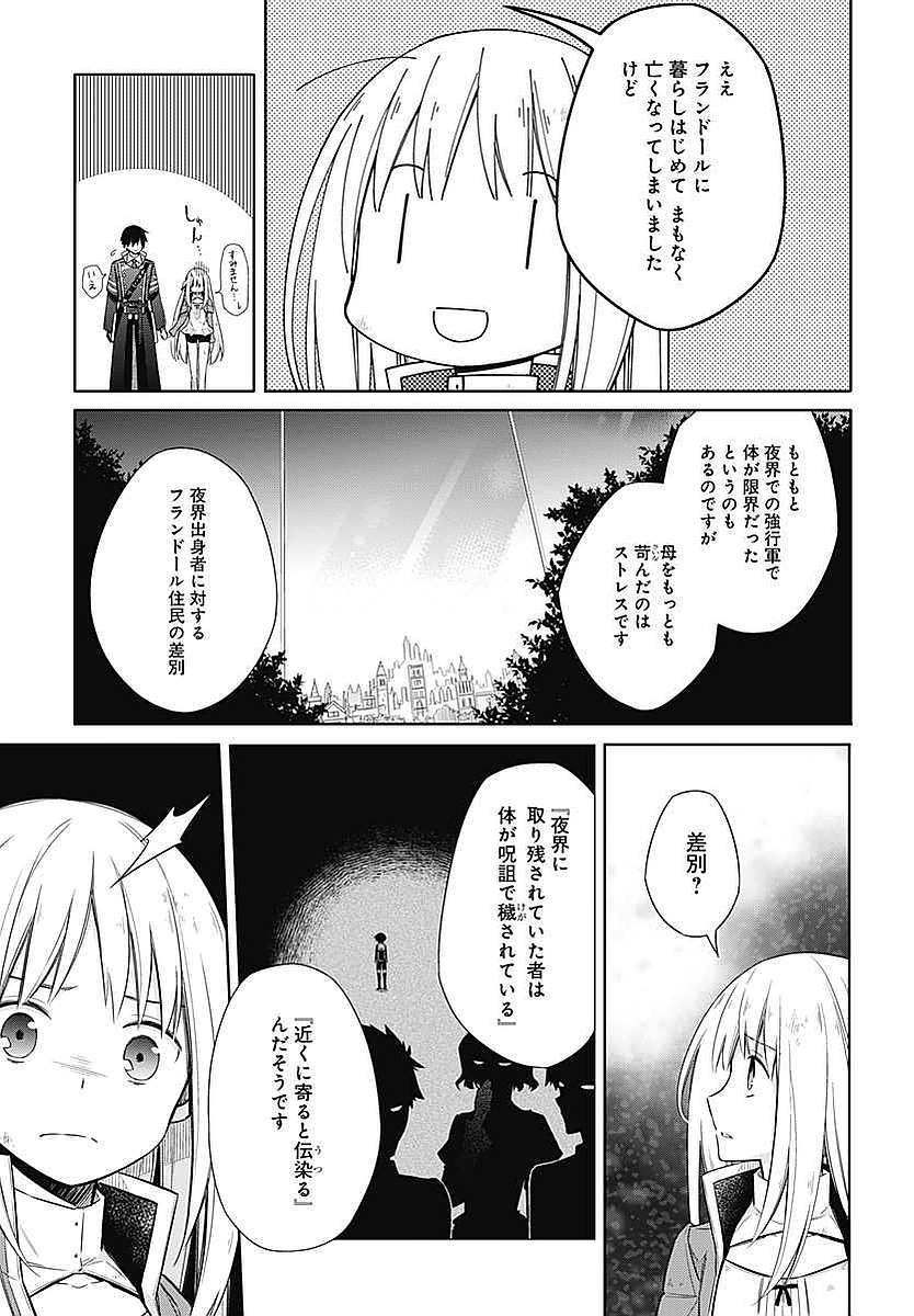 アサシンズプライド Chap 4 - Next Chap 5