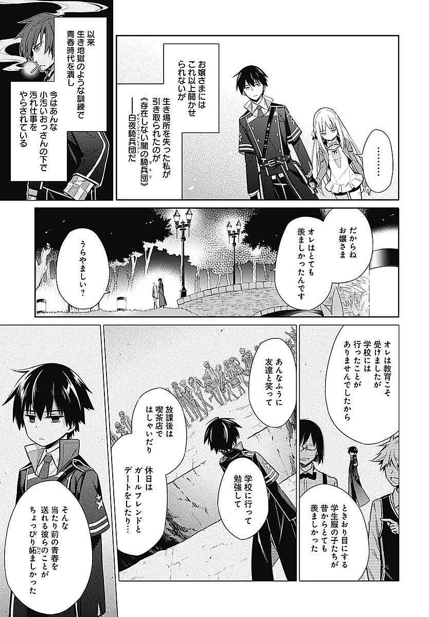 アサシンズプライド Chap 4 - Next Chap 5