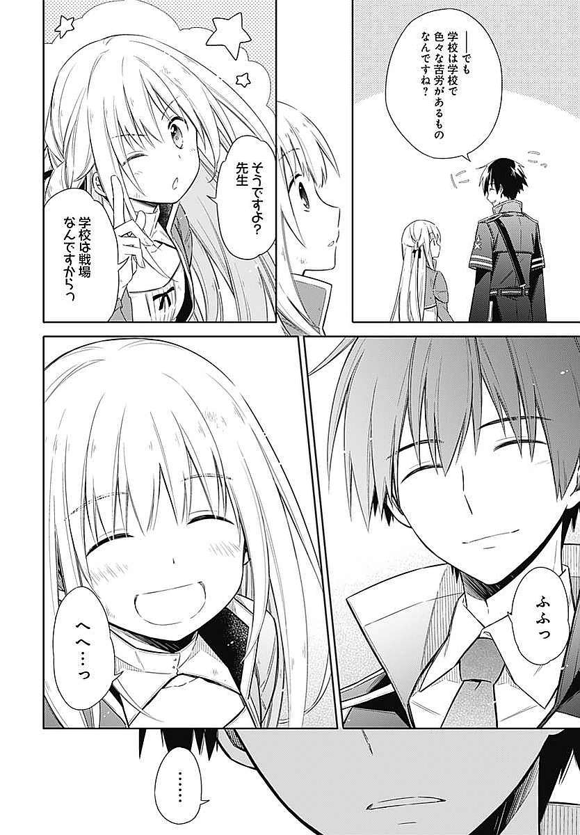 アサシンズプライド Chap 4 - Next Chap 5