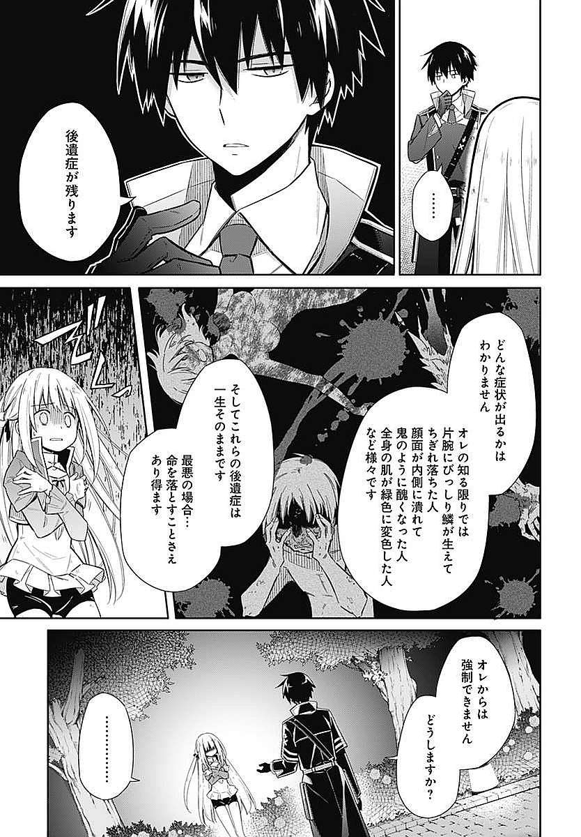 アサシンズプライド Chap 4 - Next Chap 5