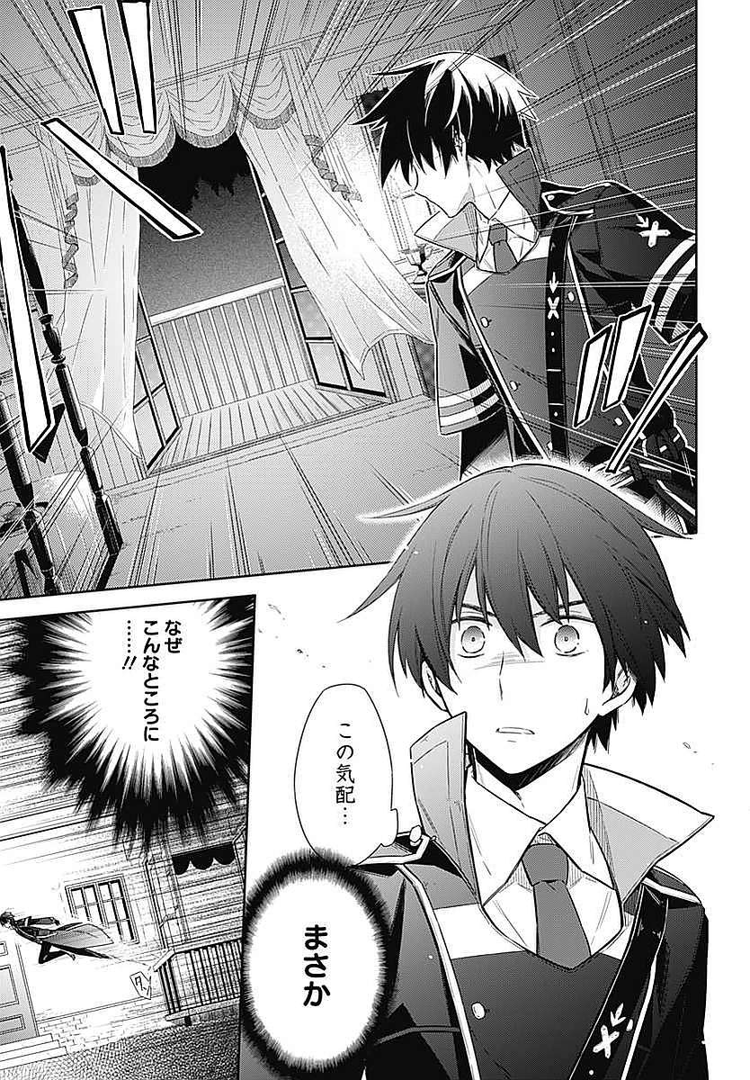 アサシンズプライド Chap 4 - Next Chap 5