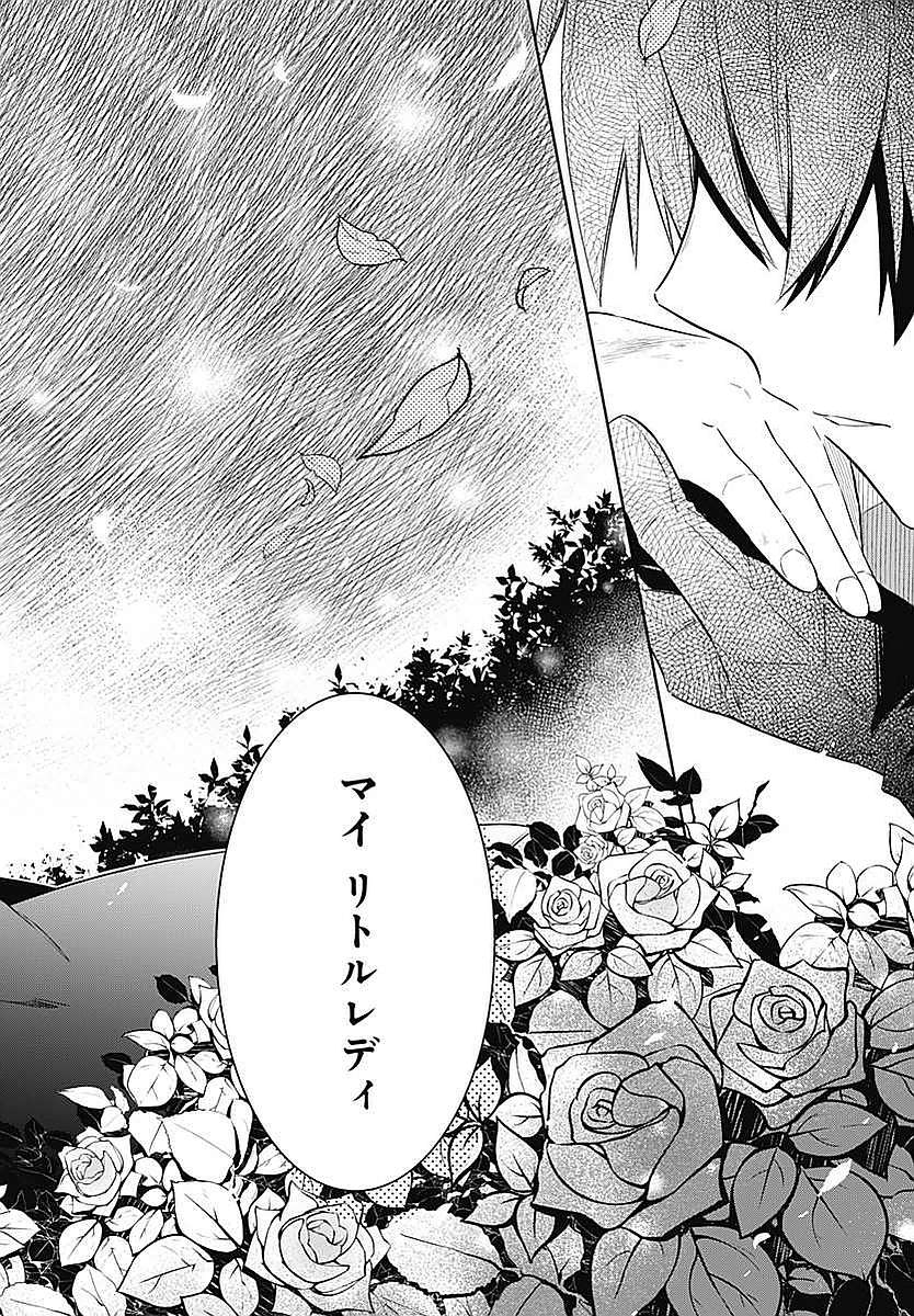 アサシンズプライド Chap 4 - Next Chap 5