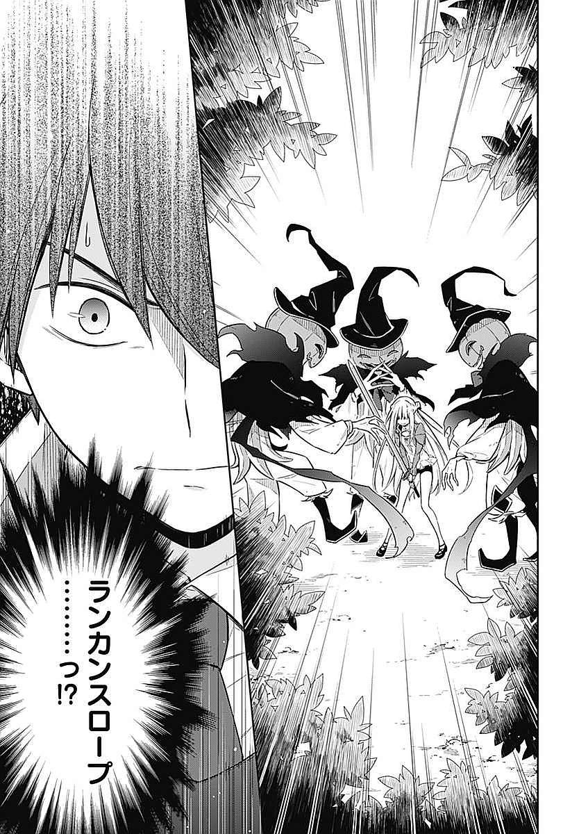 アサシンズプライド Chap 4 - Next Chap 5