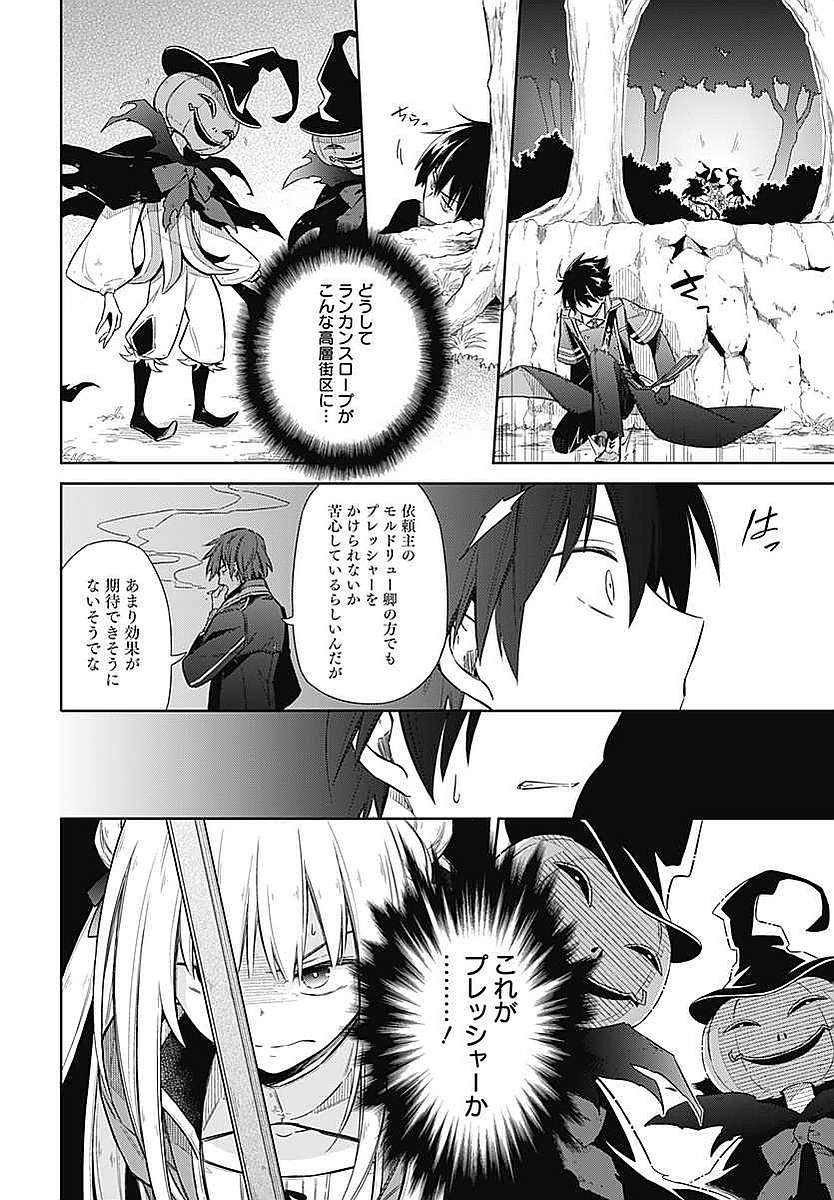 アサシンズプライド Chap 4 - Next Chap 5