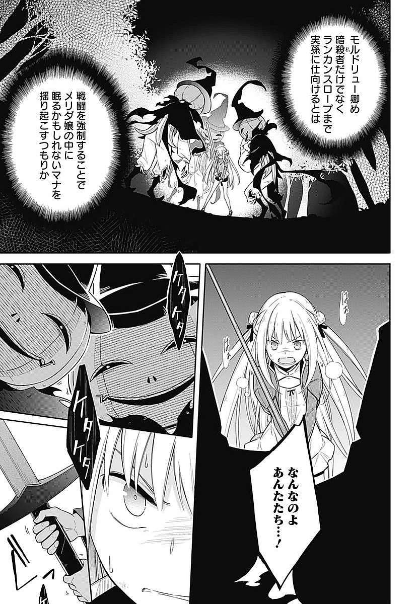 アサシンズプライド Chap 4 - Next Chap 5