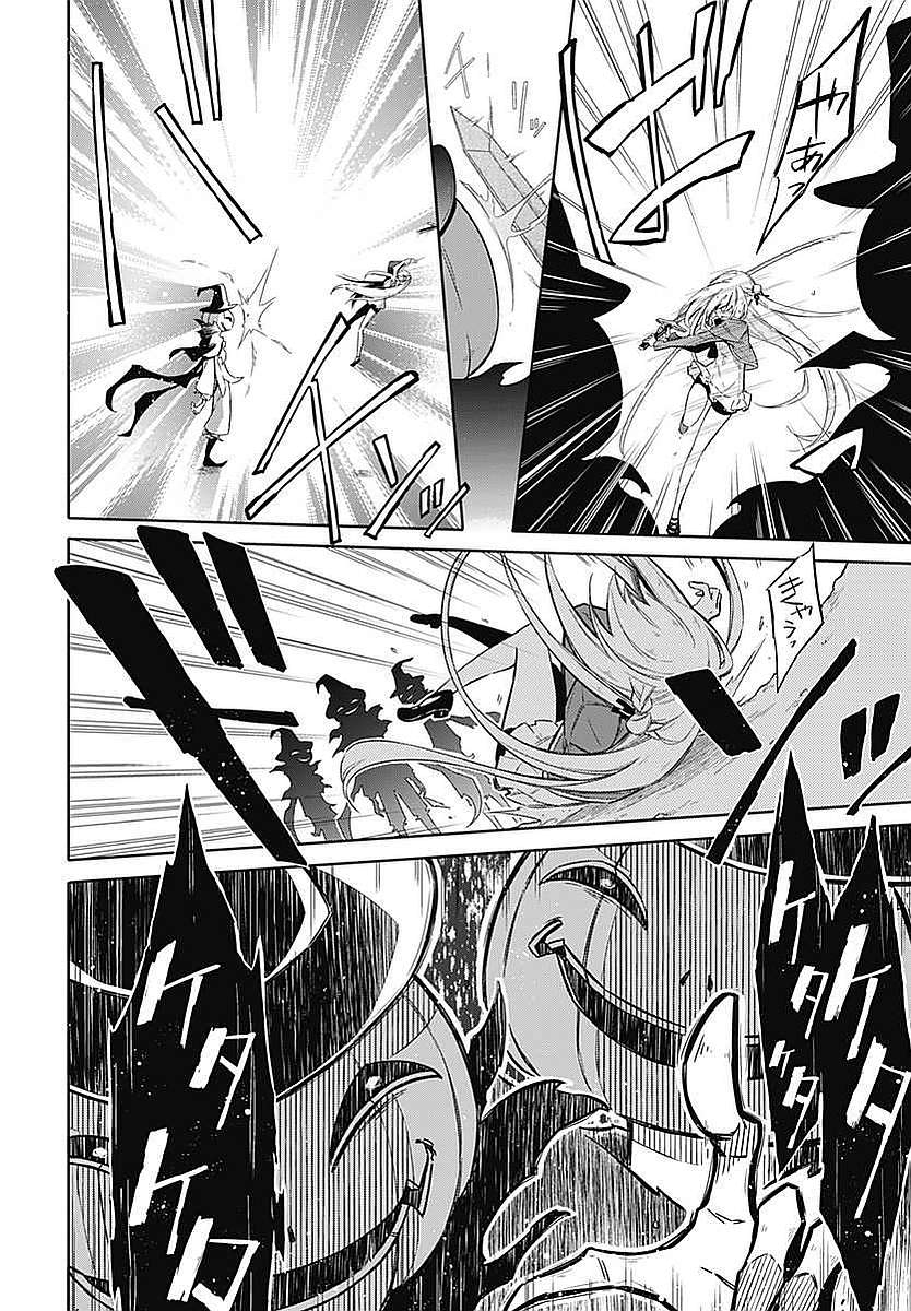 アサシンズプライド Chap 4 - Next Chap 5