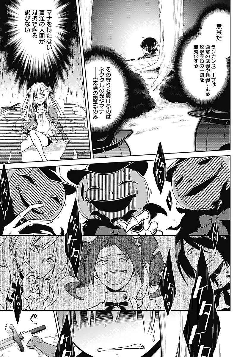 アサシンズプライド Chap 4 - Next Chap 5