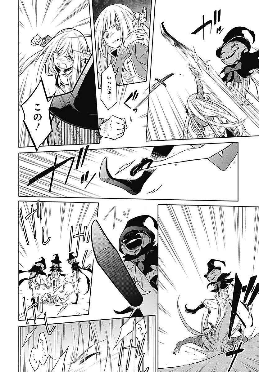 アサシンズプライド Chap 4 - Next Chap 5