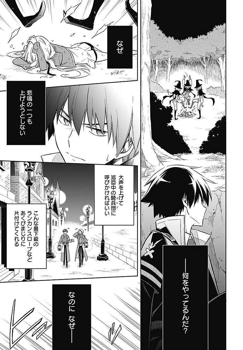 アサシンズプライド Chap 4 - Next Chap 5
