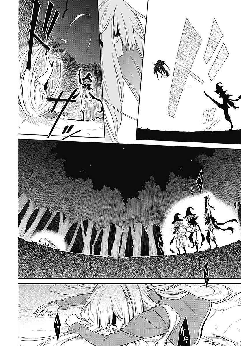 アサシンズプライド Chap 4 - Next Chap 5