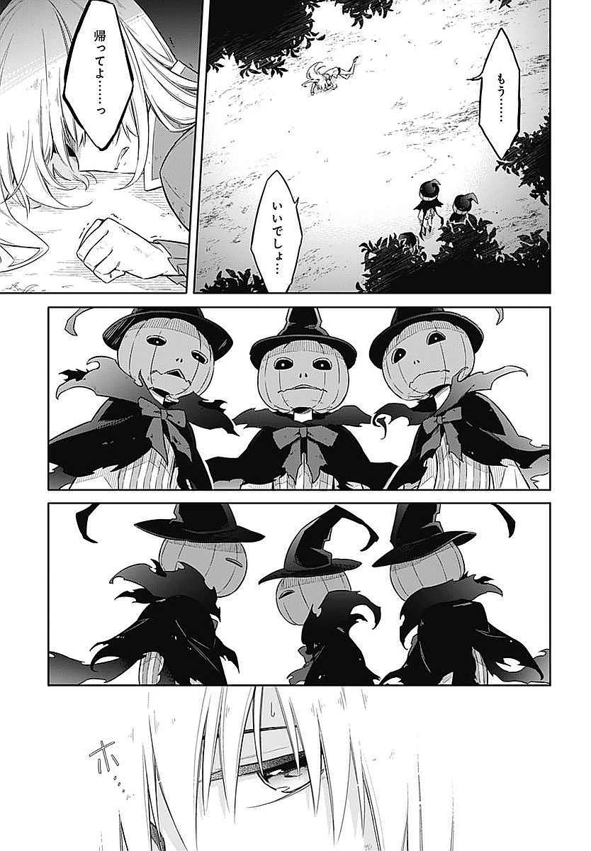 アサシンズプライド Chap 4 - Next Chap 5