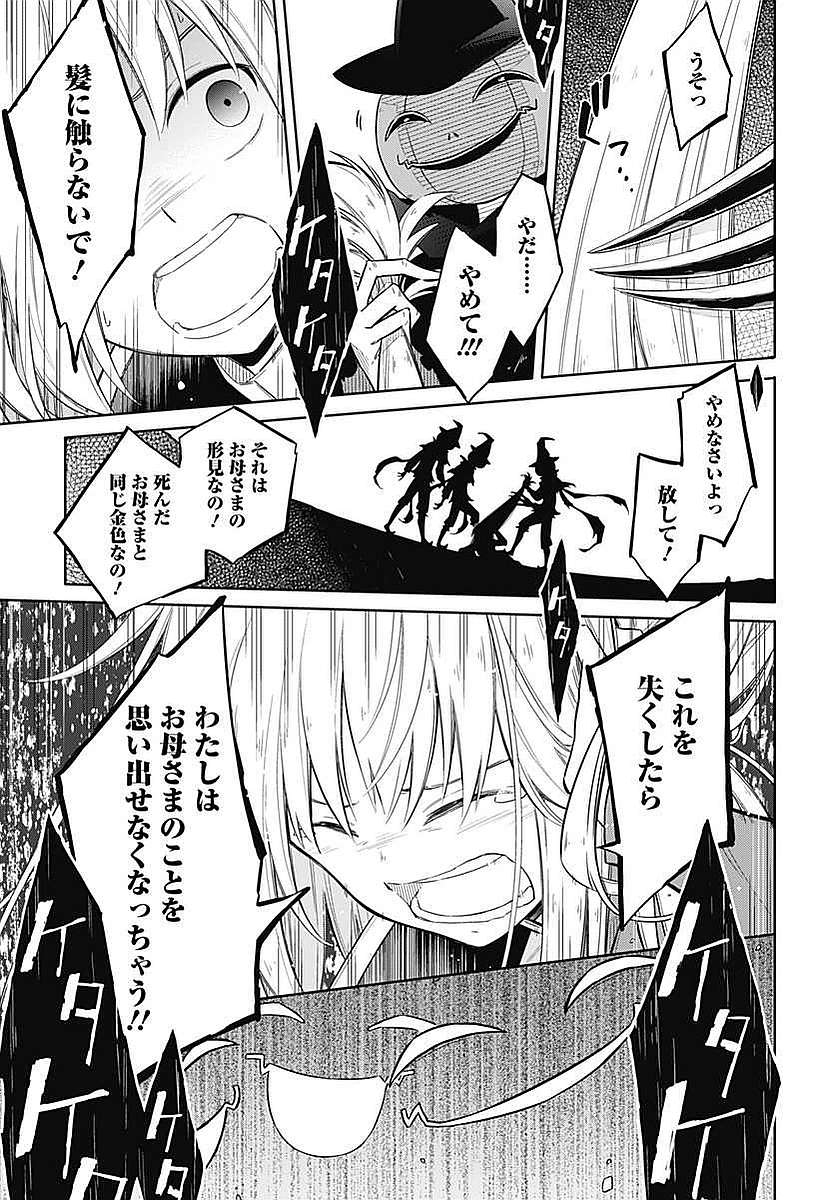 アサシンズプライド Chap 4 - Next Chap 5