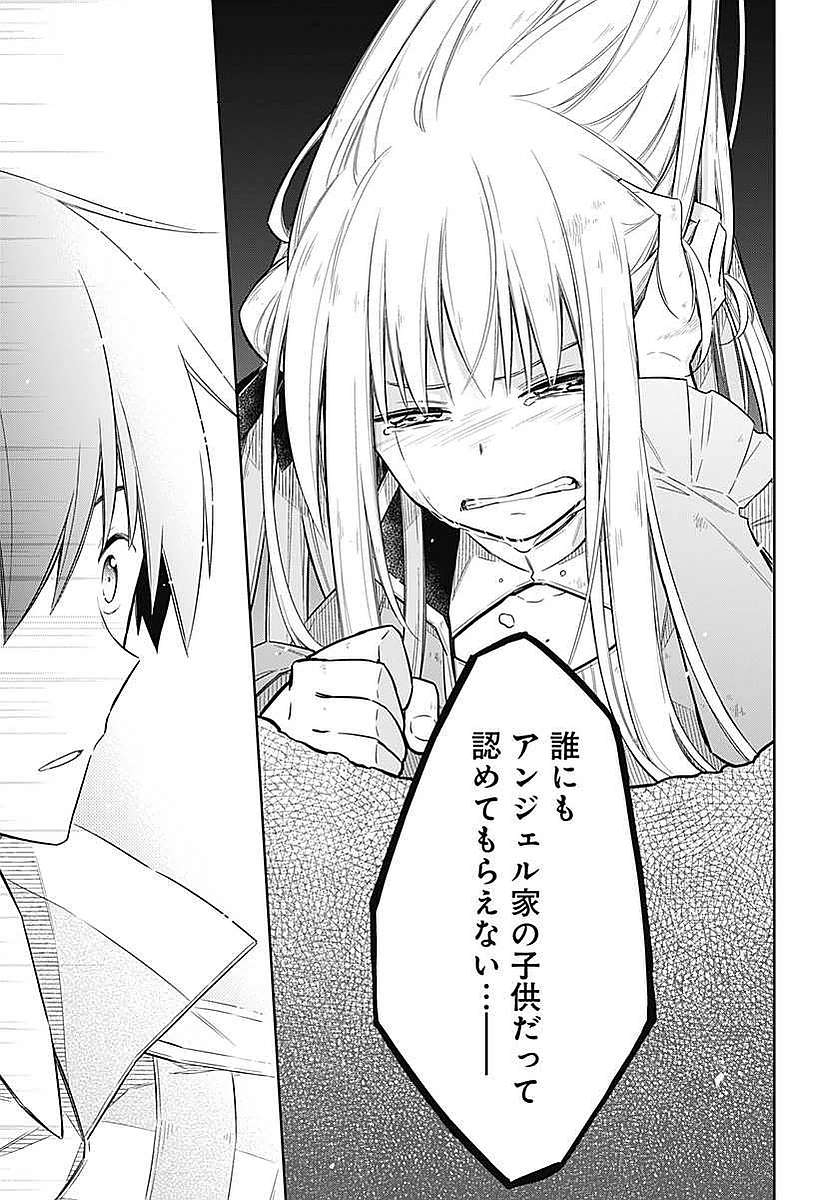 アサシンズプライド Chap 4 - Next Chap 5