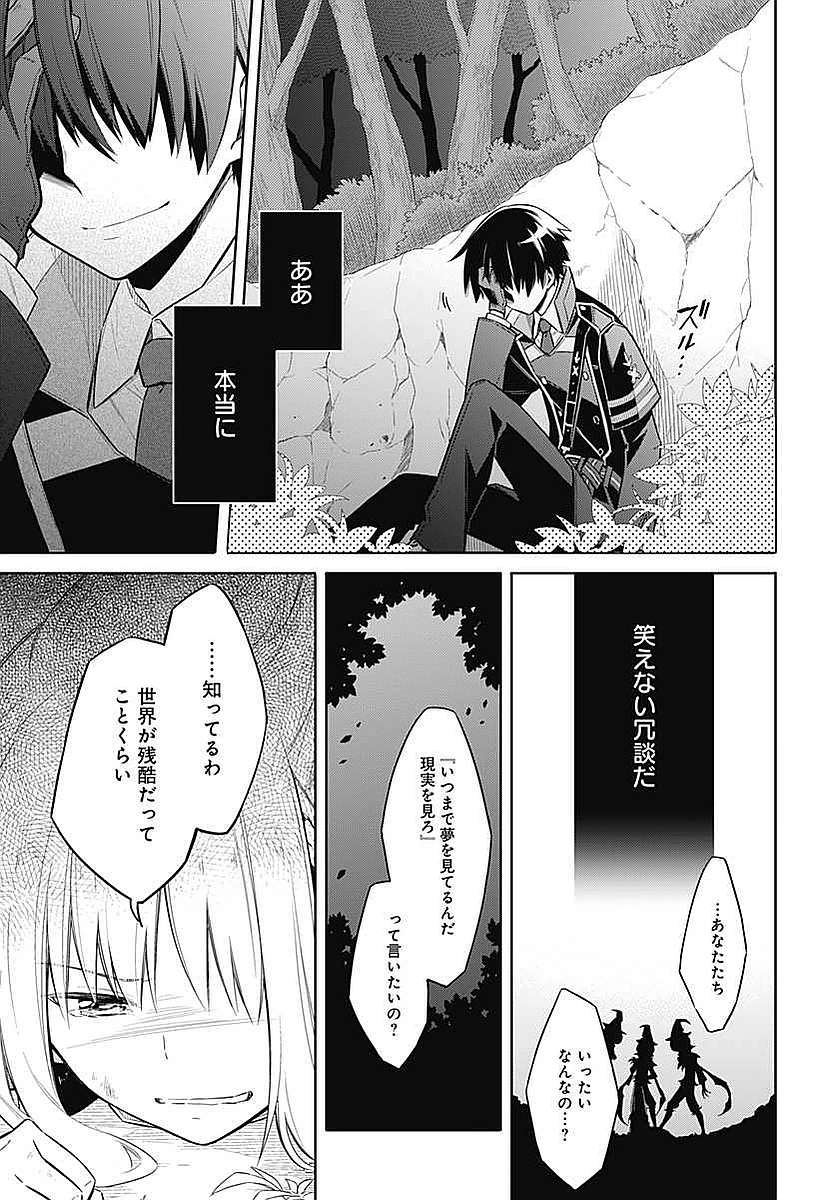 アサシンズプライド Chap 4 - Next Chap 5