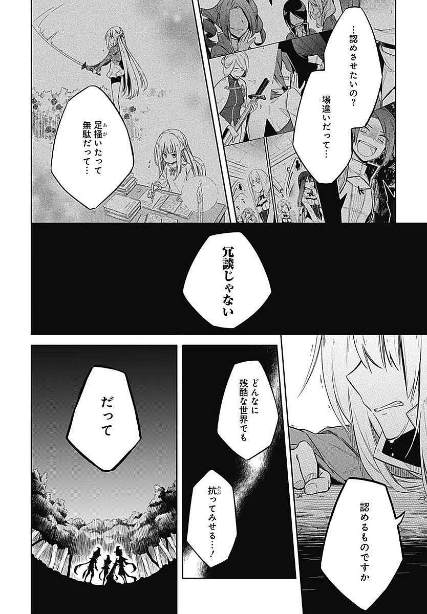アサシンズプライド Chap 4 - Next Chap 5