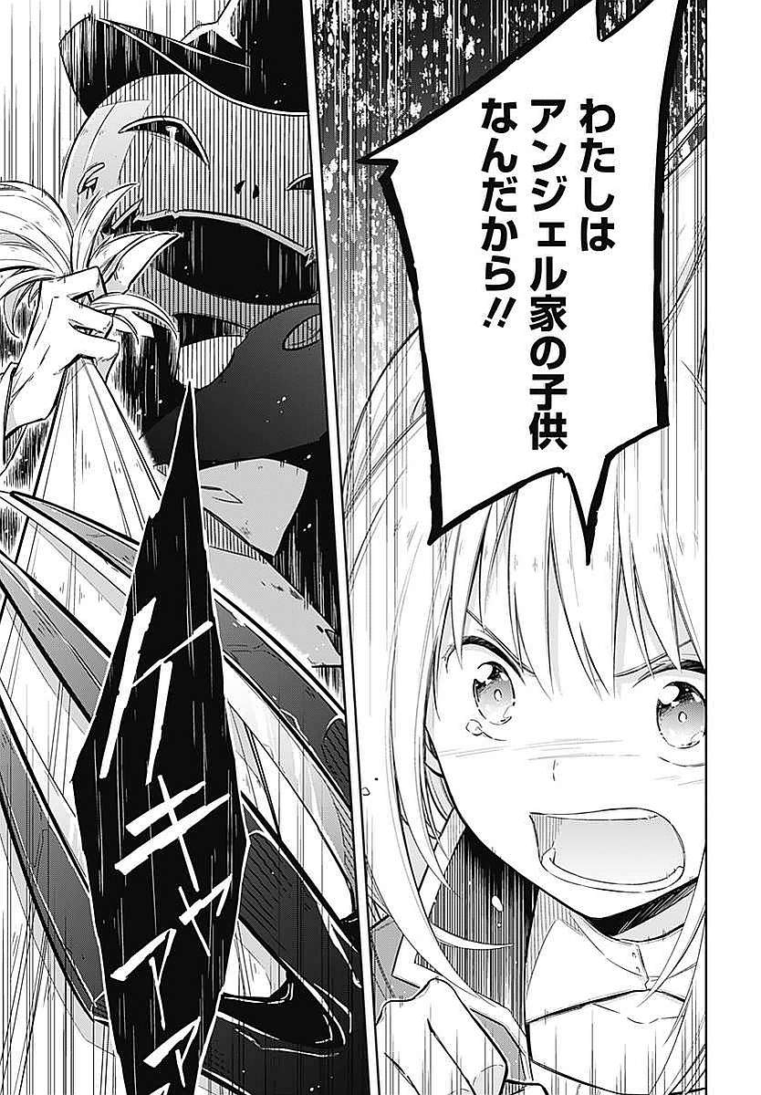 アサシンズプライド Chap 4 - Next Chap 5