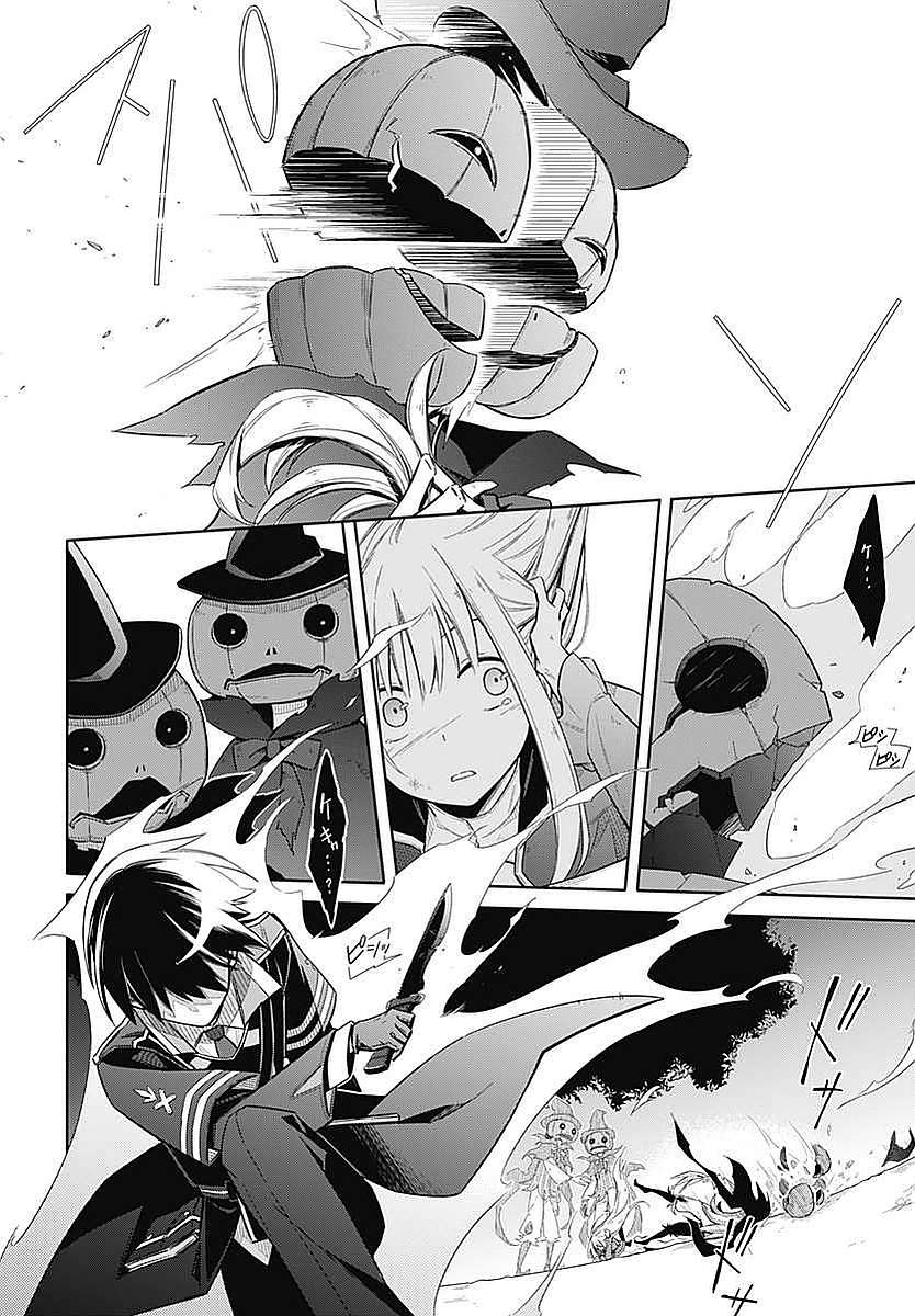 アサシンズプライド Chap 4 - Next Chap 5