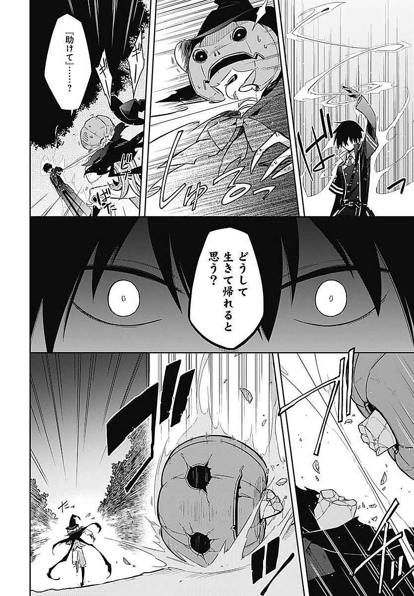 アサシンズプライド Chap 4 - Next Chap 5