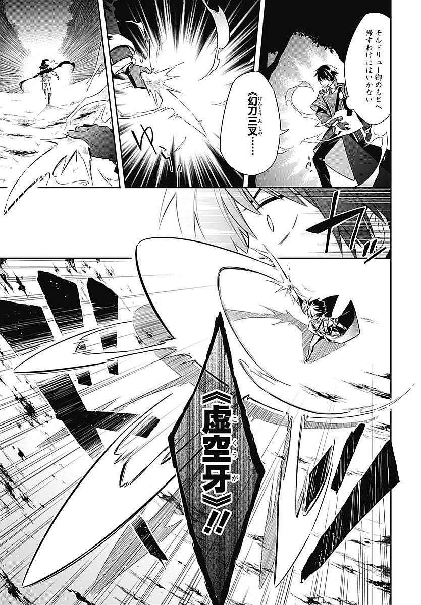 アサシンズプライド Chap 4 - Next Chap 5