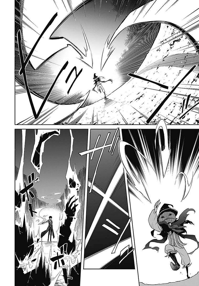 アサシンズプライド Chap 4 - Next Chap 5