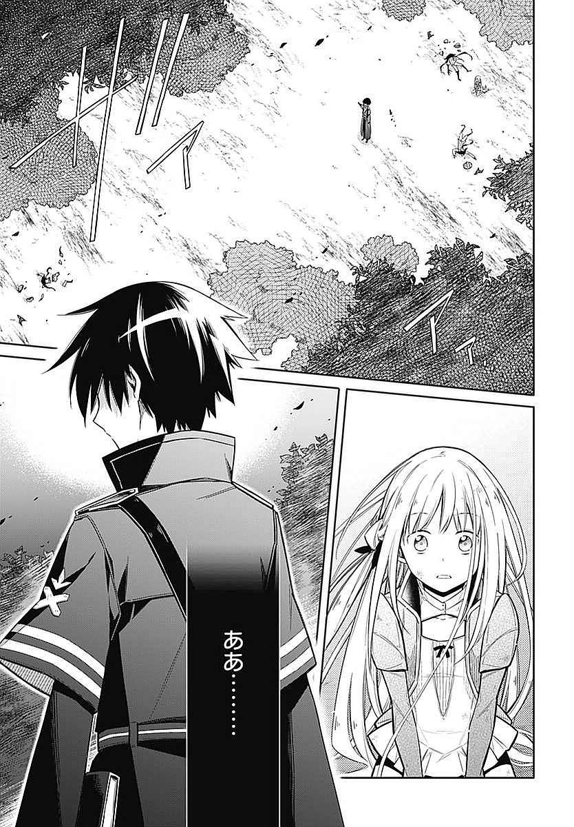 アサシンズプライド Chap 4 - Next Chap 5