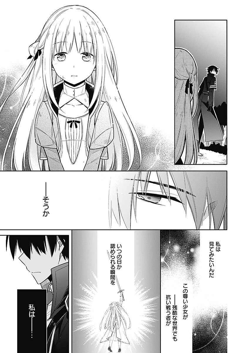 アサシンズプライド Chap 4 - Next Chap 5