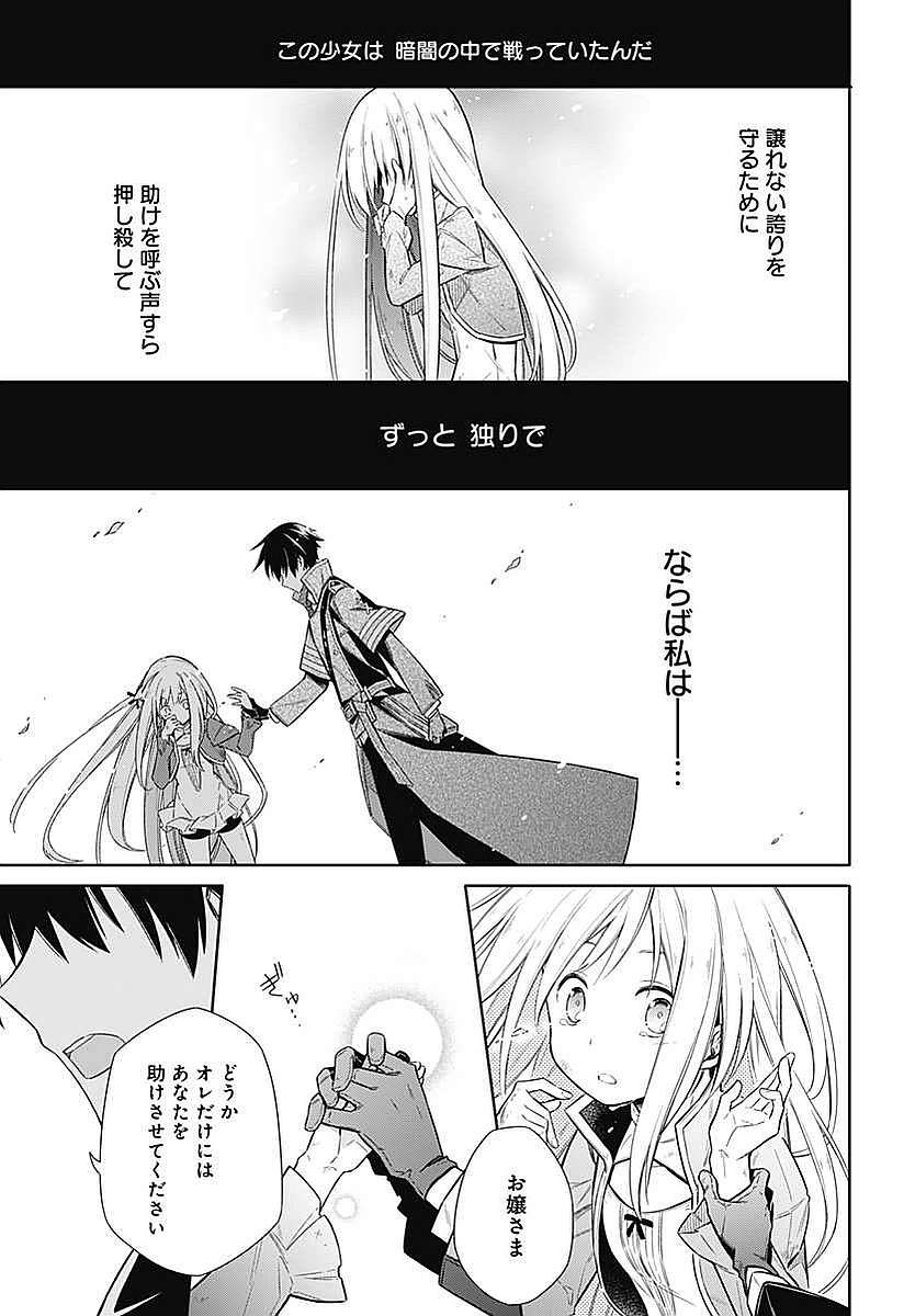 アサシンズプライド Chap 4 - Next Chap 5