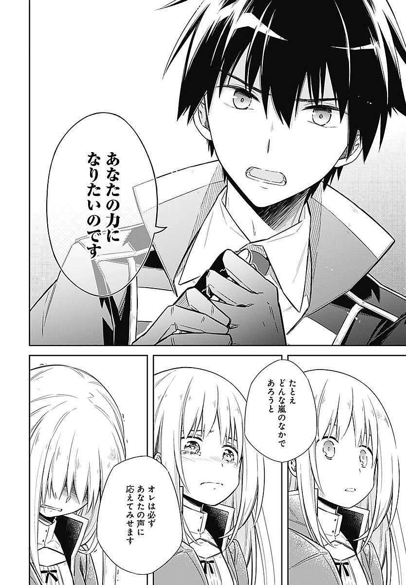 アサシンズプライド Chap 4 - Next Chap 5