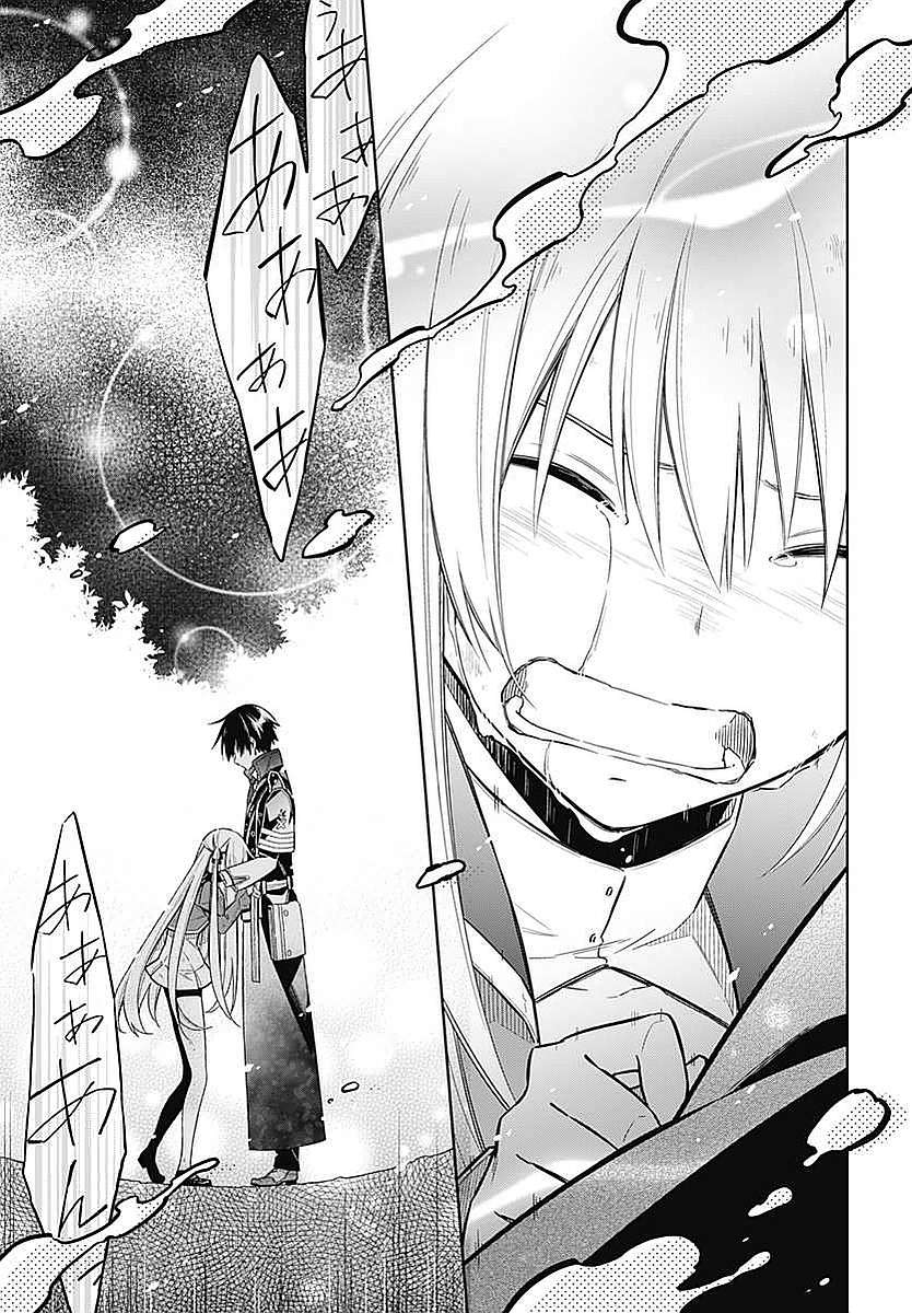 アサシンズプライド Chap 4 - Next Chap 5