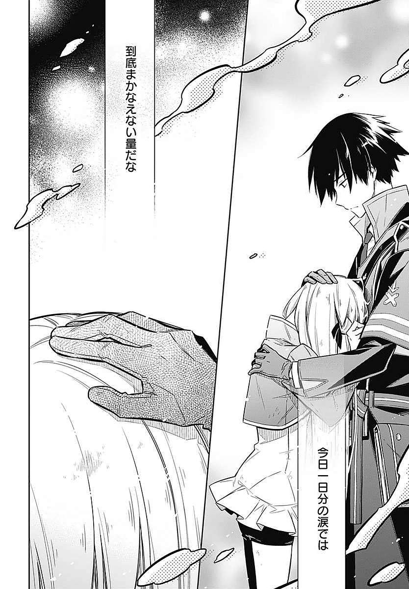 アサシンズプライド Chap 4 - Next Chap 5