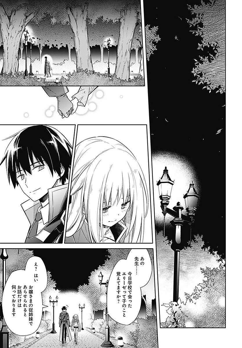 アサシンズプライド Chap 4 - Next Chap 5