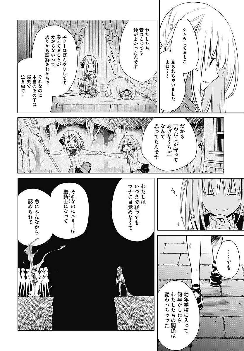 アサシンズプライド Chap 4 - Next Chap 5