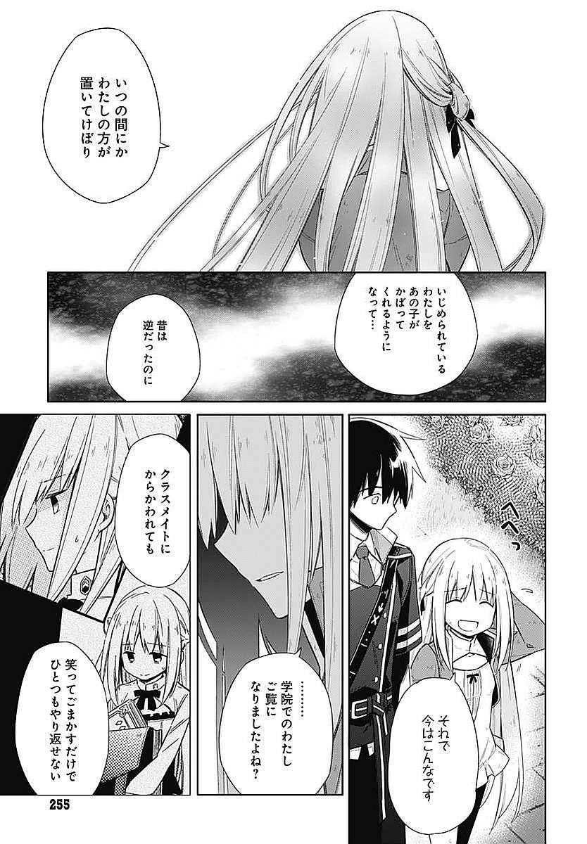 アサシンズプライド Chap 4 - Next Chap 5
