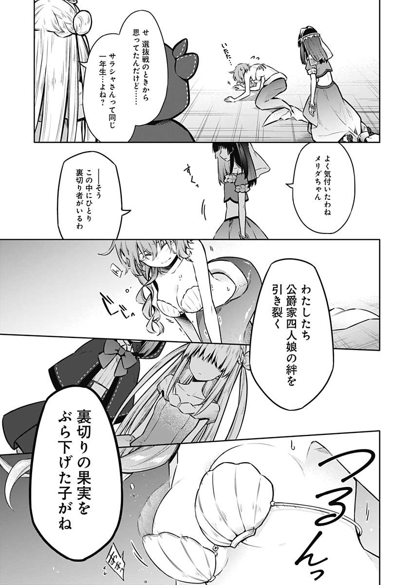 アサシンズプライド Chap 40 - Next Chap 41