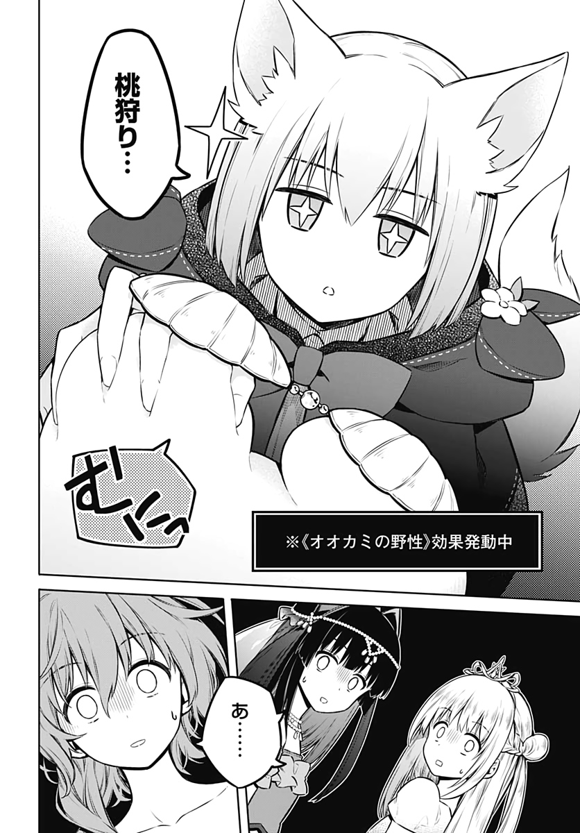 アサシンズプライド Chap 40 - Next Chap 41