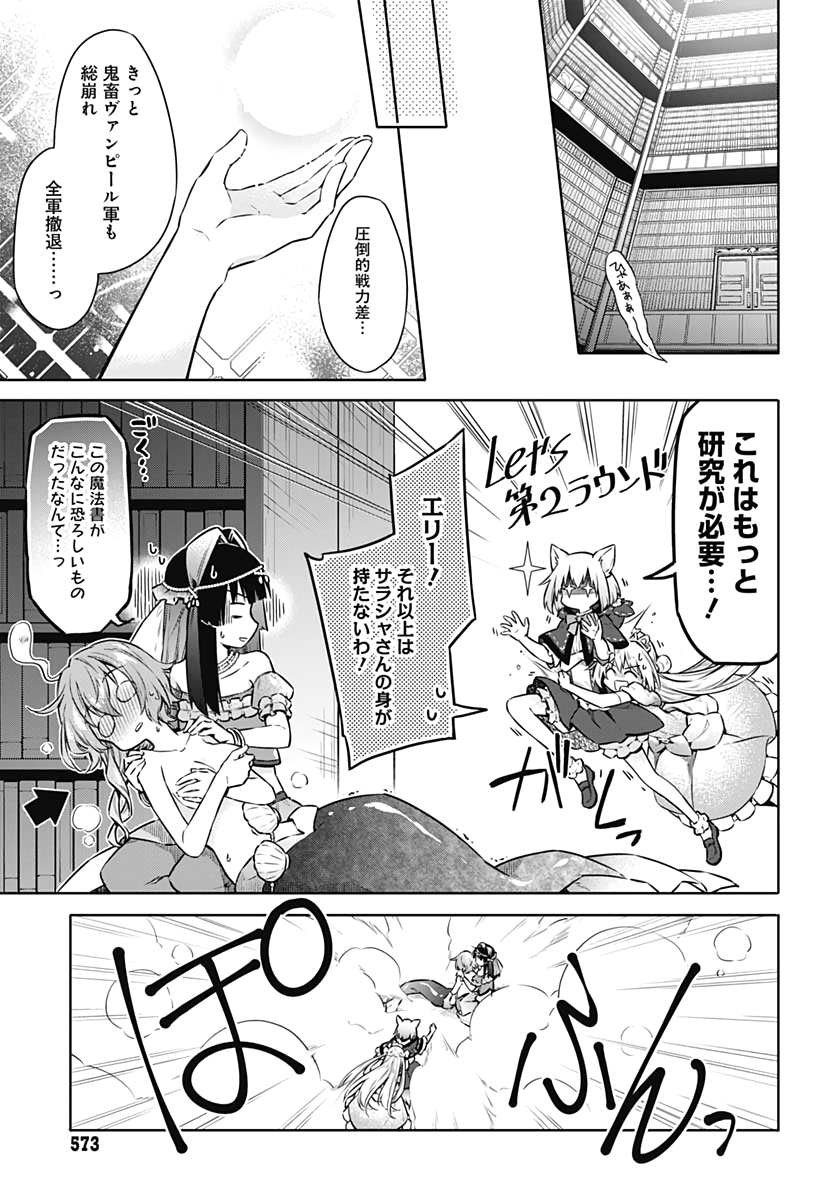 アサシンズプライド Chap 40 - Next Chap 41