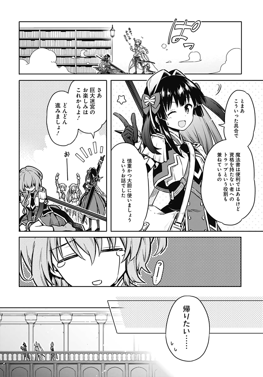 アサシンズプライド Chap 40 - Next Chap 41