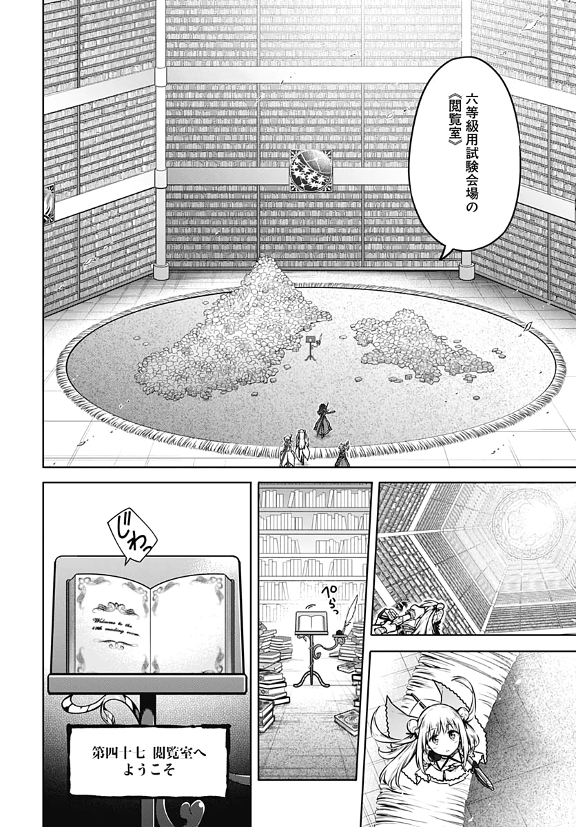 アサシンズプライド Chap 40 - Next Chap 41