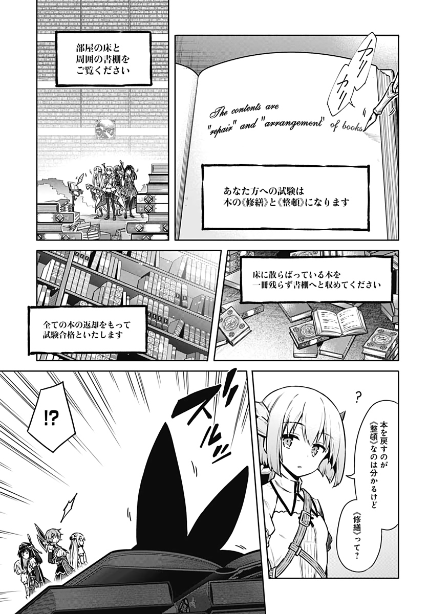 アサシンズプライド Chap 40 - Next Chap 41