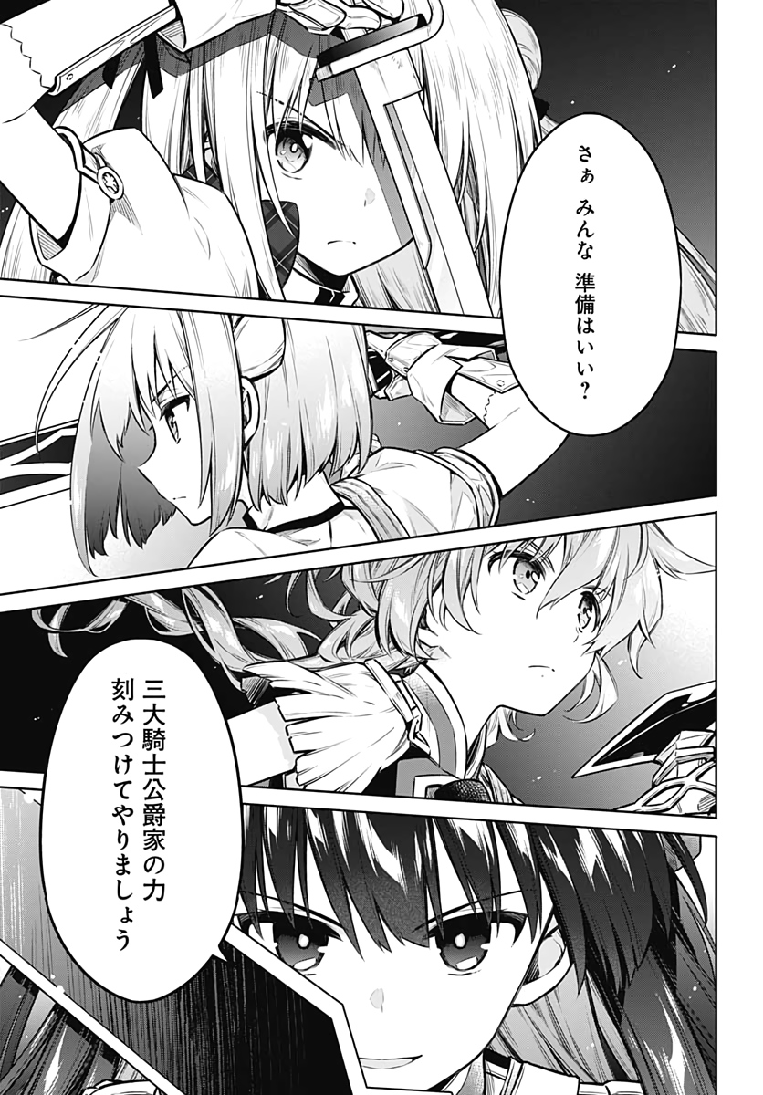 アサシンズプライド Chap 40 - Next Chap 41
