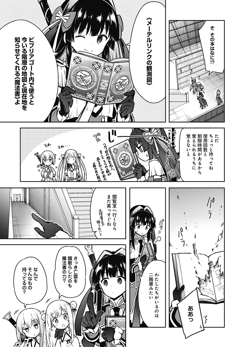 アサシンズプライド Chap 40 - Next Chap 41