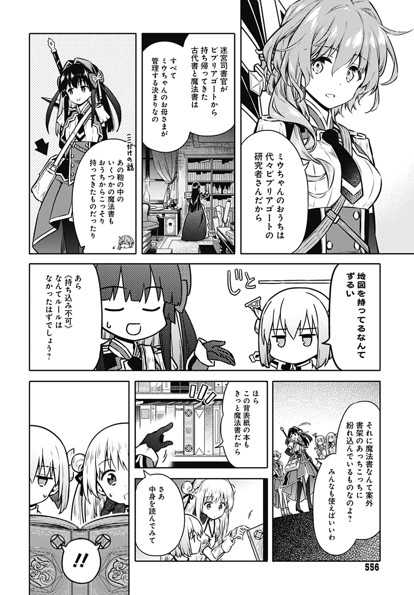 アサシンズプライド Chap 40 - Next Chap 41