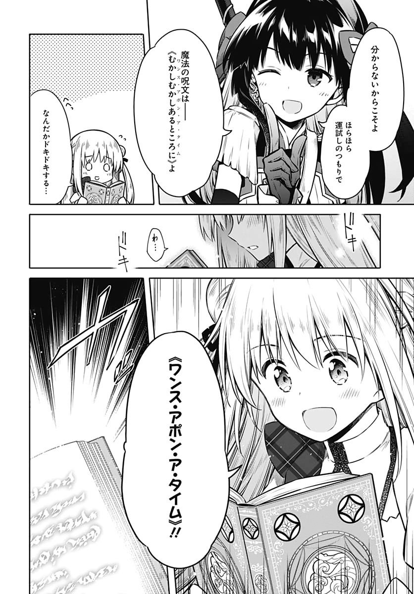 アサシンズプライド Chap 40 - Next Chap 41